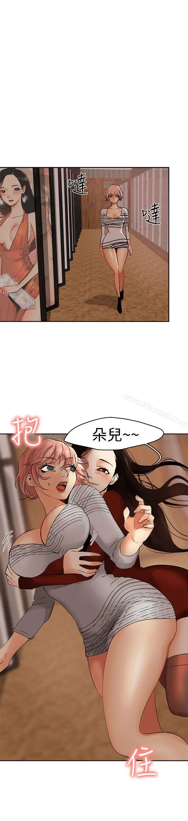 漫画《泥沼》第2话第29张图