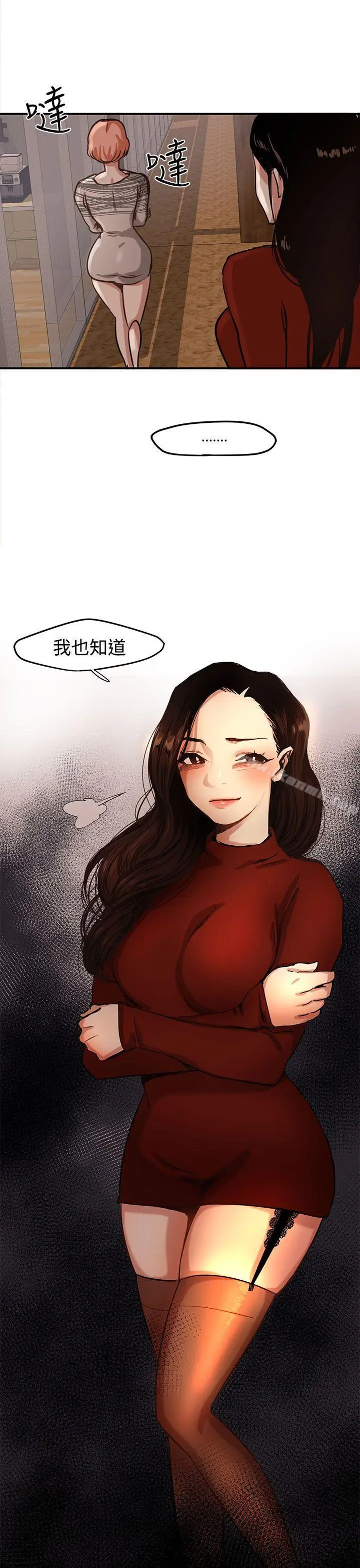 漫画《泥沼》第2话第31张图