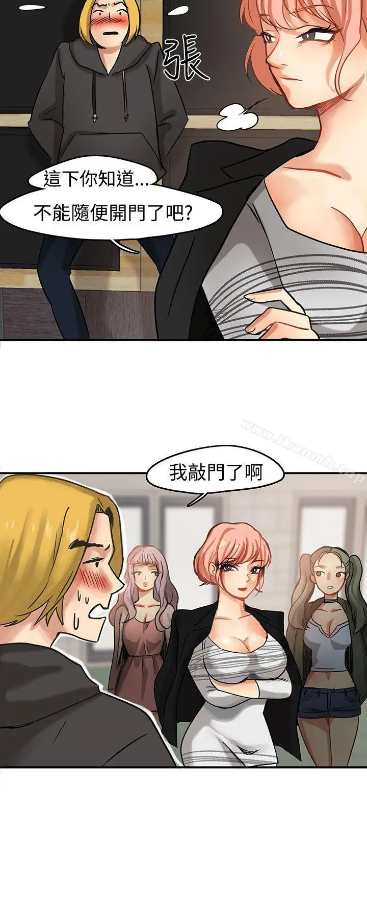 漫画《泥沼》第2话第8张图
