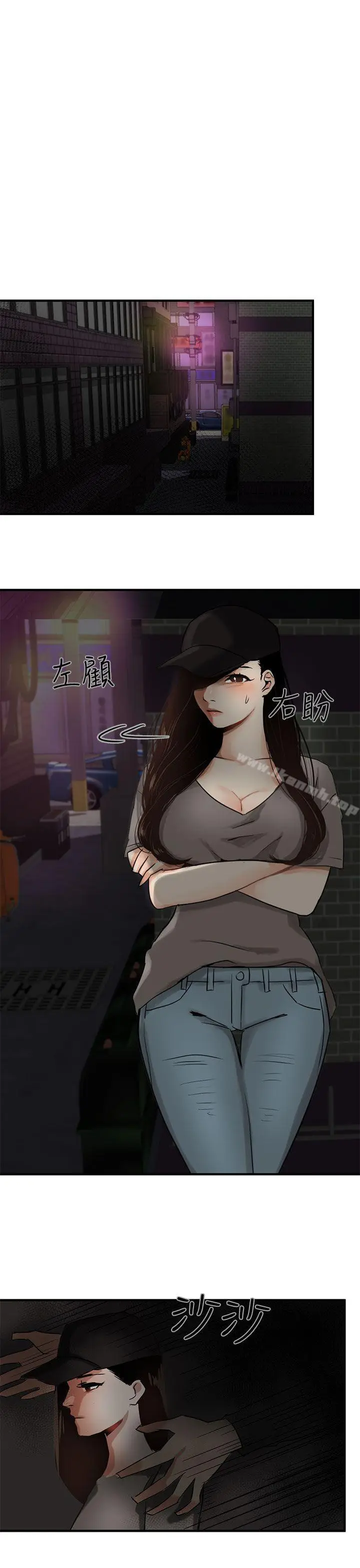 漫画《泥沼》第3话第31张图