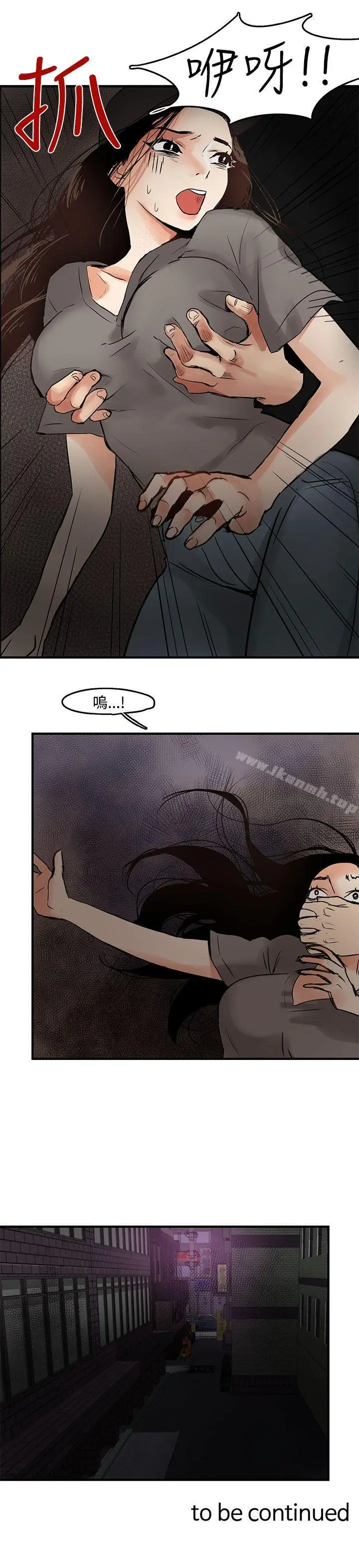 漫画《泥沼》第3话第33张图