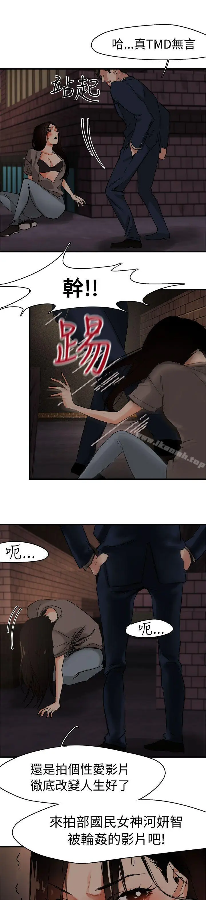 漫画《泥沼》第4话第20张图