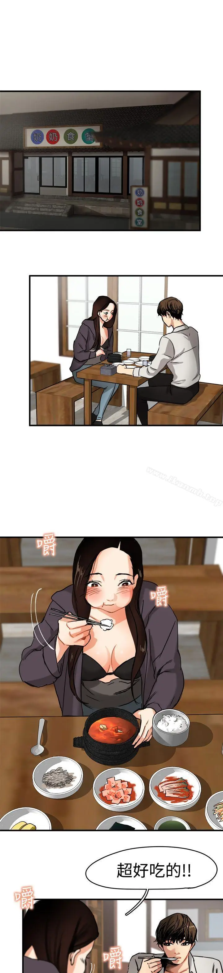 漫画《泥沼》第5话第21张图