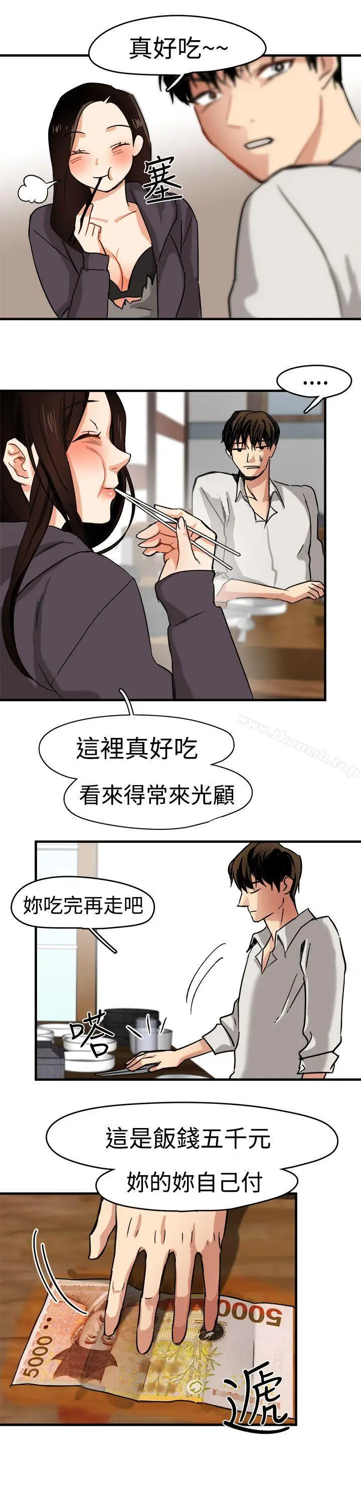 漫画《泥沼》第5话第25张图