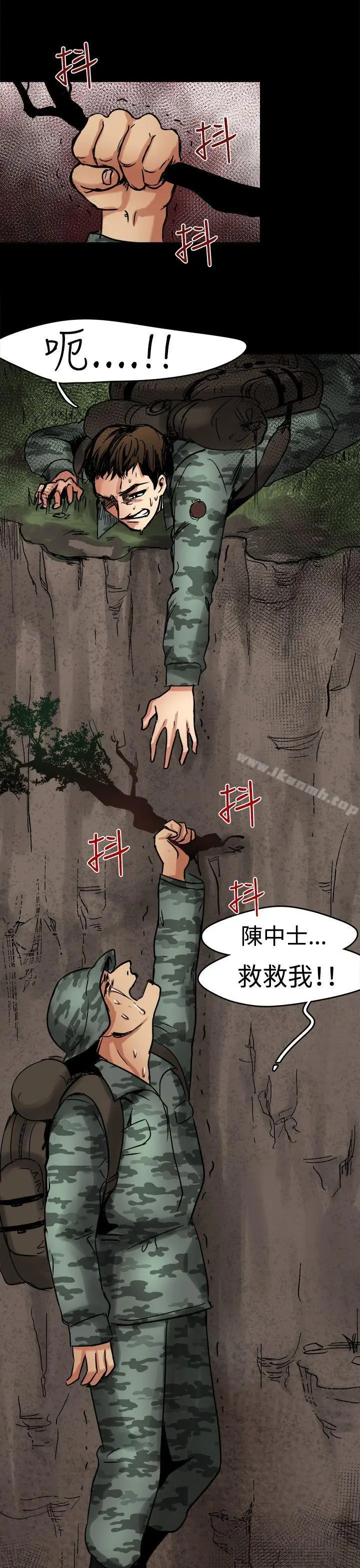 漫画《泥沼》第5话第6张图