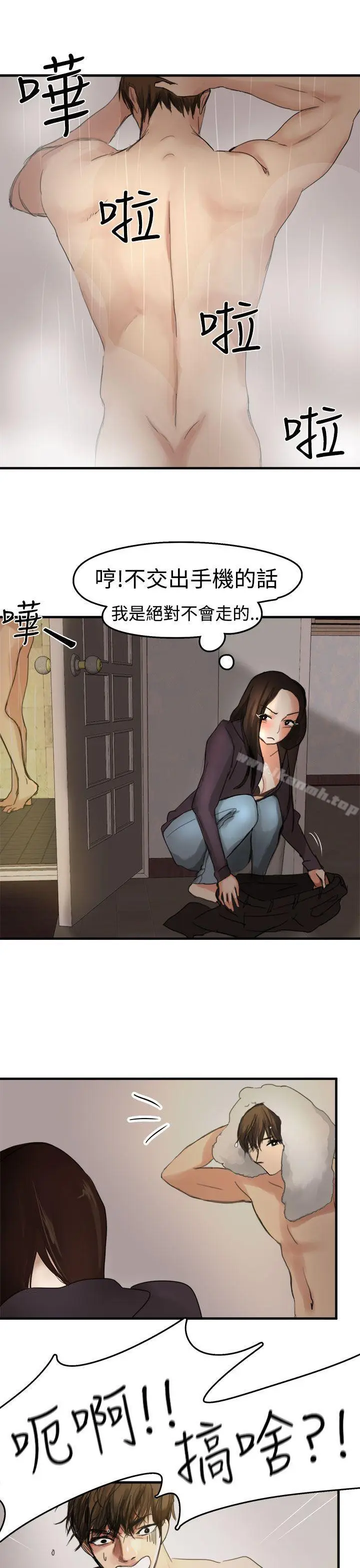 漫画《泥沼》第6话第10张图