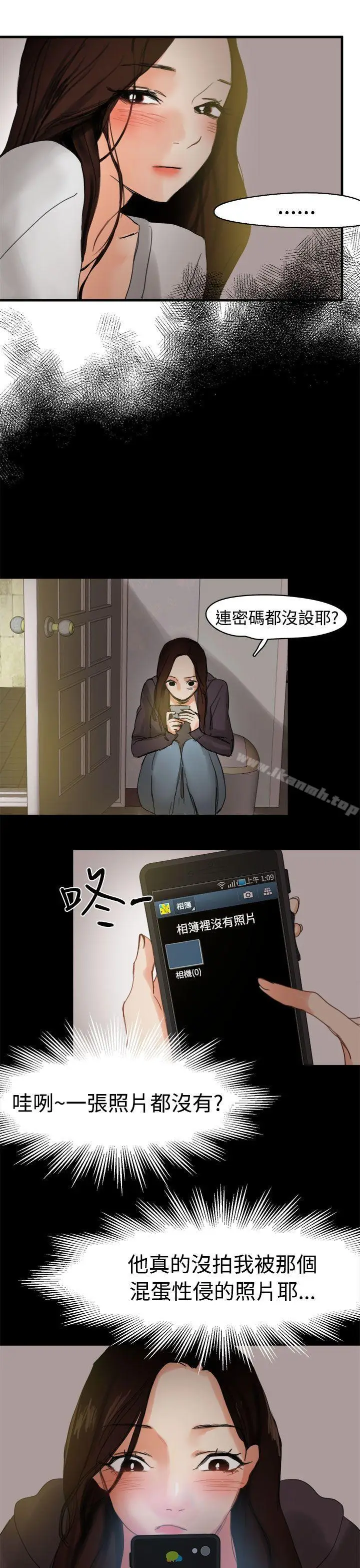 漫画《泥沼》第6话第19张图