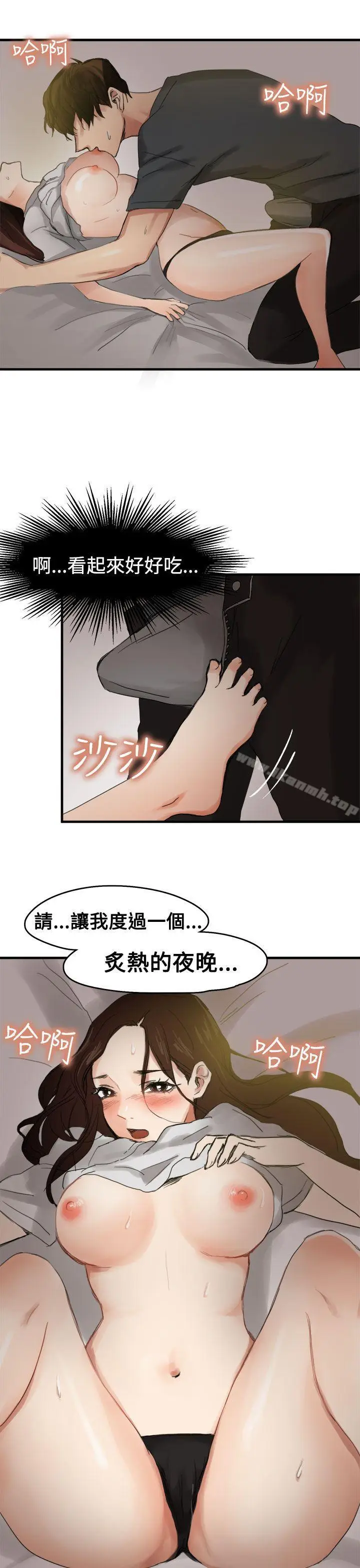 漫画《泥沼》第6话第27张图