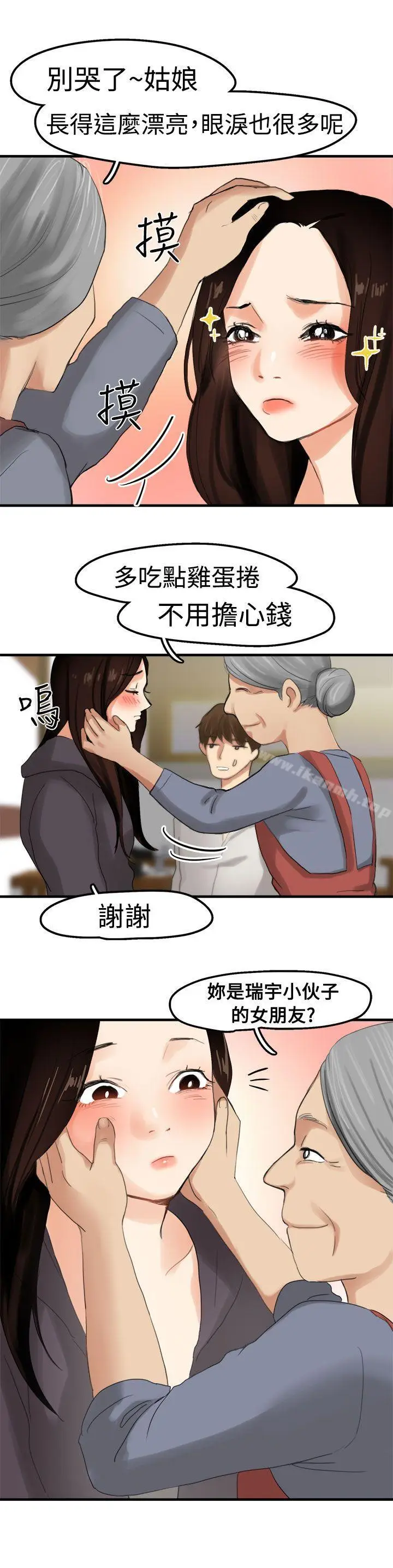 漫画《泥沼》第6话第3张图
