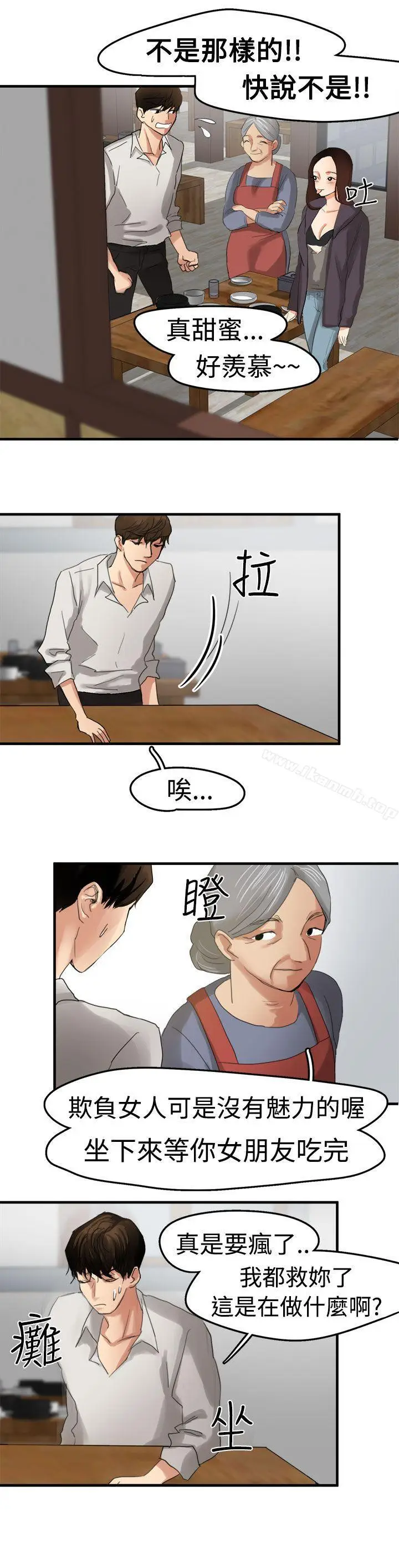 漫画《泥沼》第6话第4张图