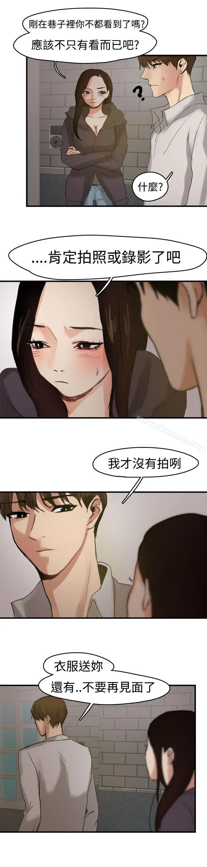漫画《泥沼》第6话第7张图