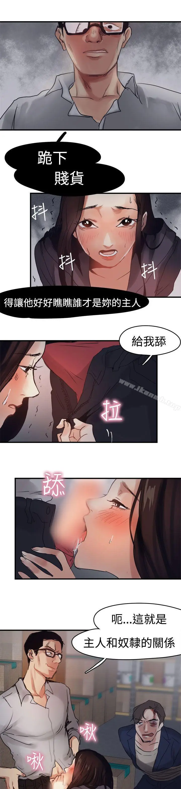 漫画《泥沼》第7话第16张图