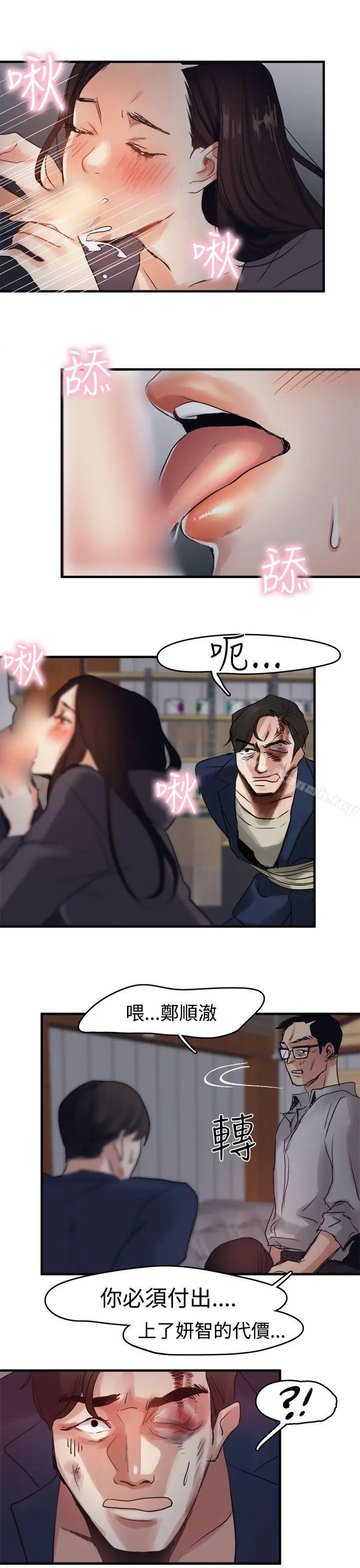 漫画《泥沼》第7话第18张图