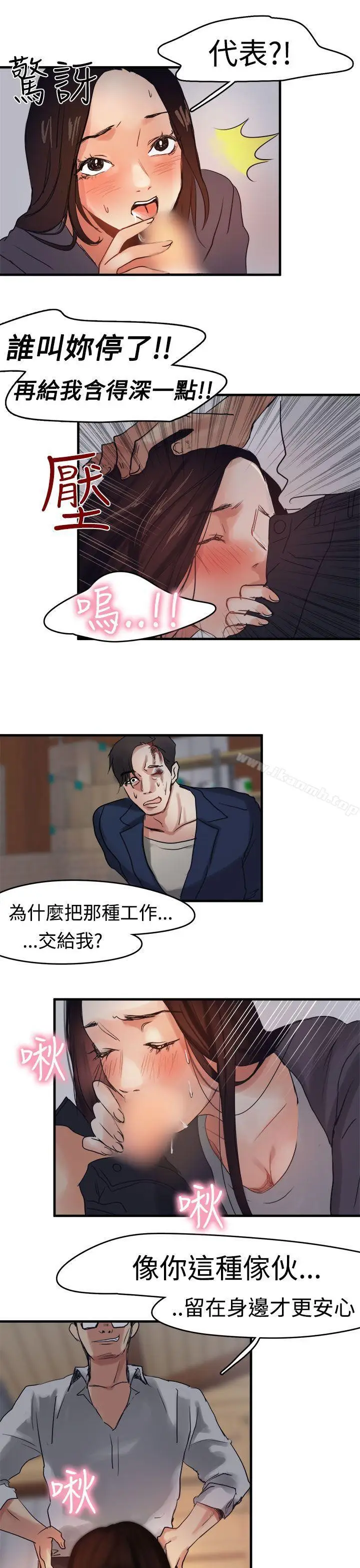 漫画《泥沼》第7话第20张图
