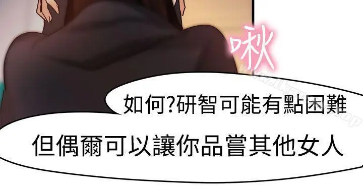 漫画《泥沼》第7话第21张图