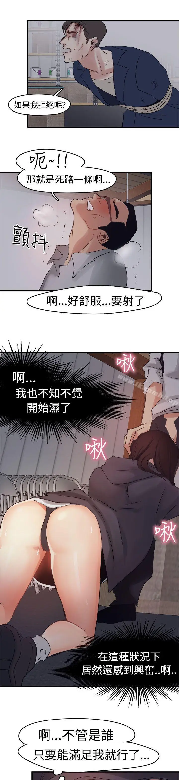 漫画《泥沼》第7话第22张图