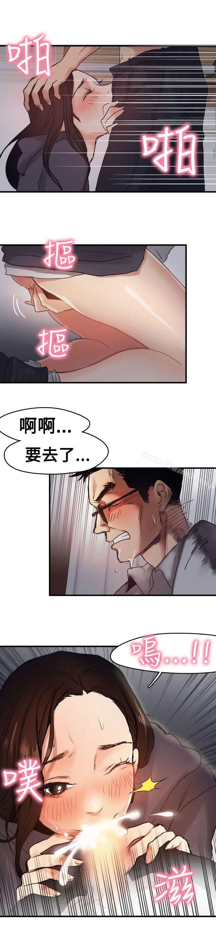漫画《泥沼》第7话第24张图
