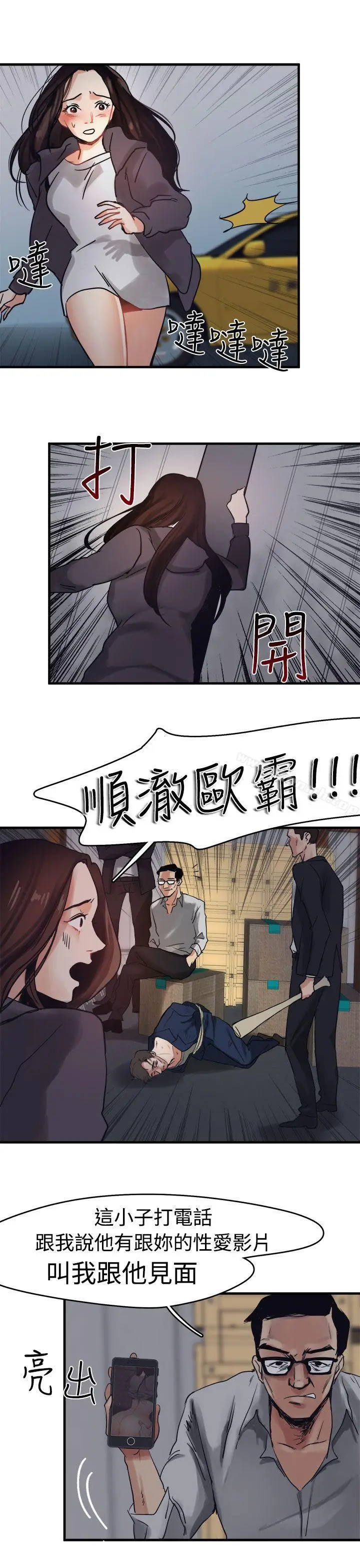漫画《泥沼》第7话第9张图