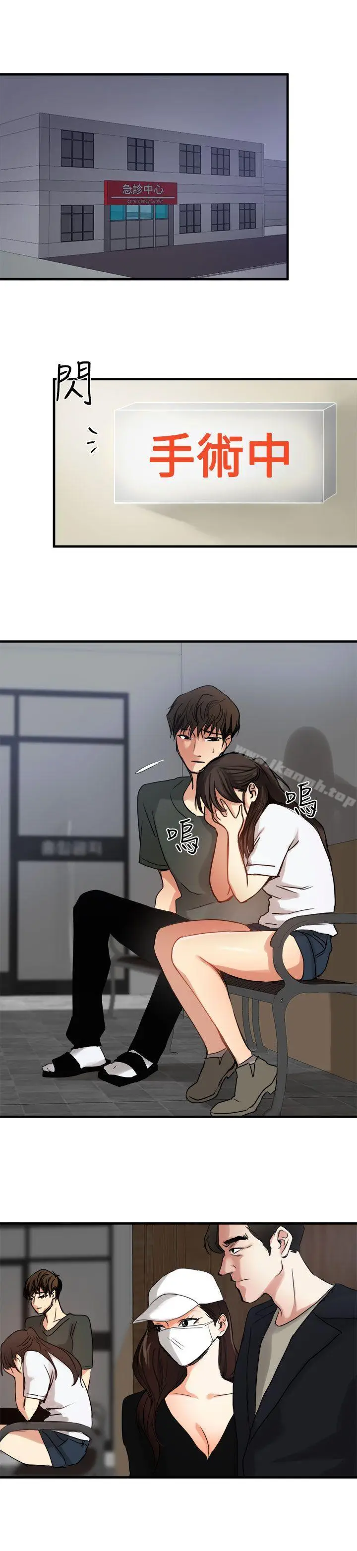 漫画《泥沼》第8话第20张图