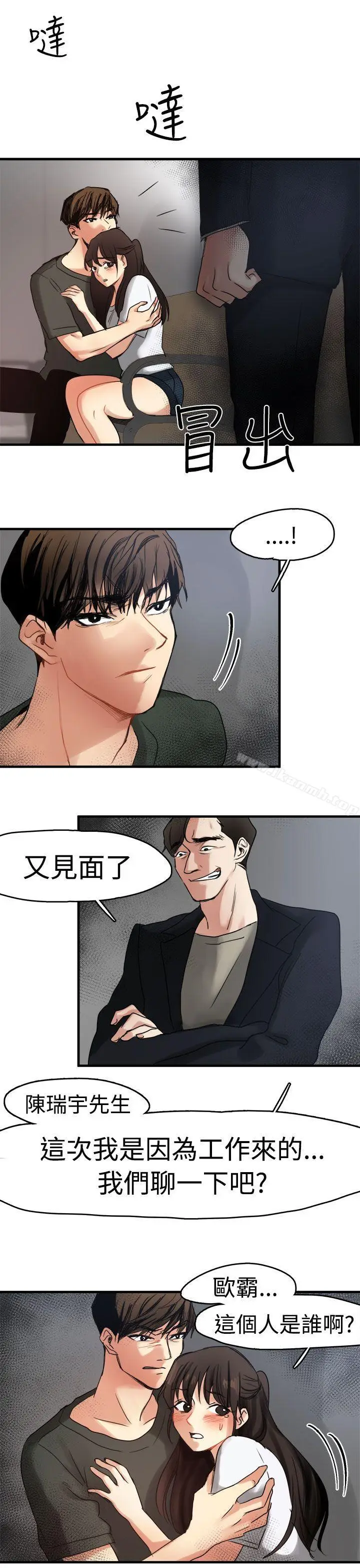 漫画《泥沼》第8话第28张图