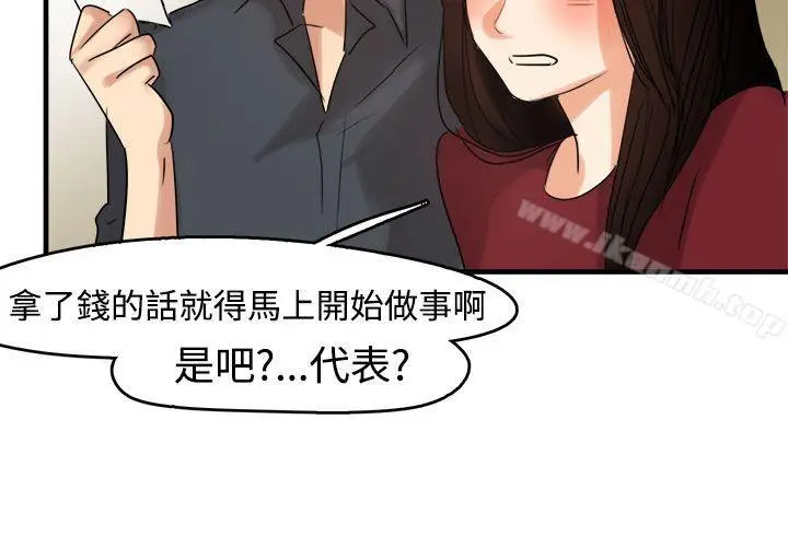 漫画《泥沼》第9话第19张图