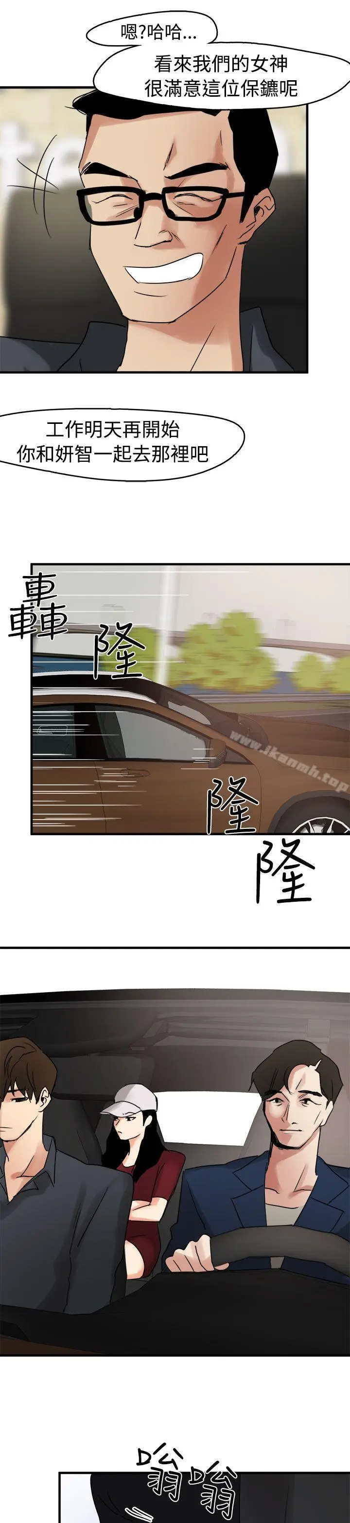 漫画《泥沼》第9话第20张图
