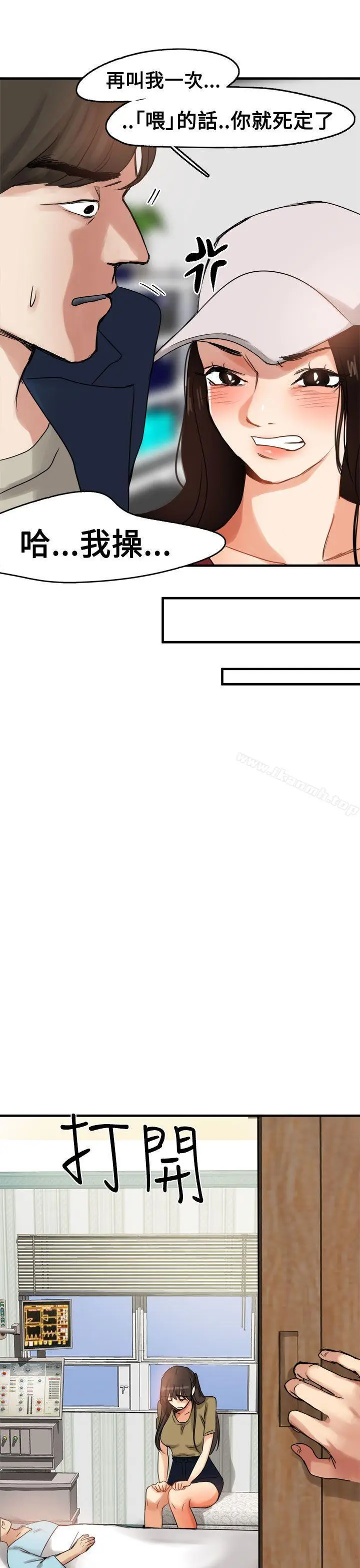 漫画《泥沼》第9话第30张图