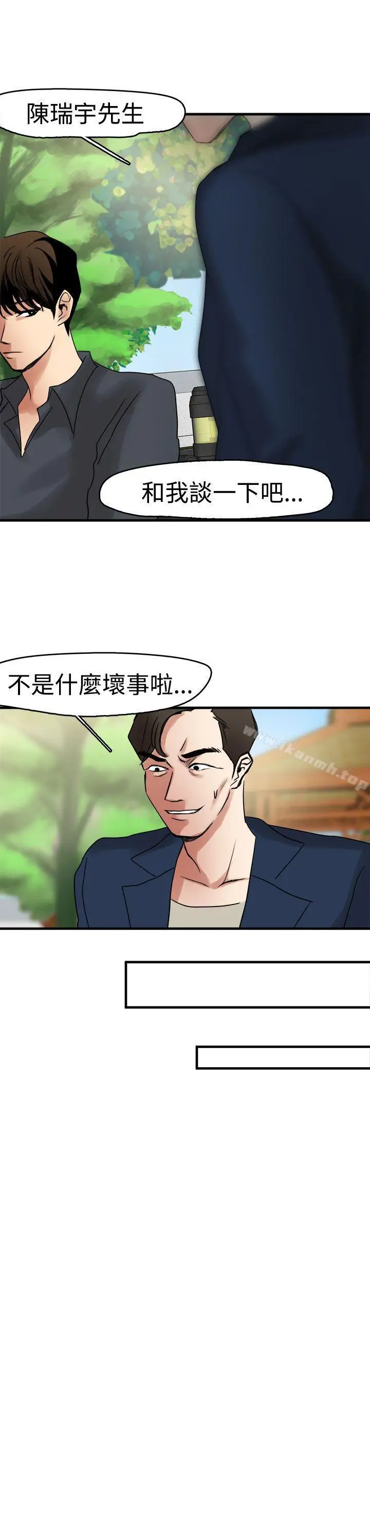漫画《泥沼》第9话第9张图