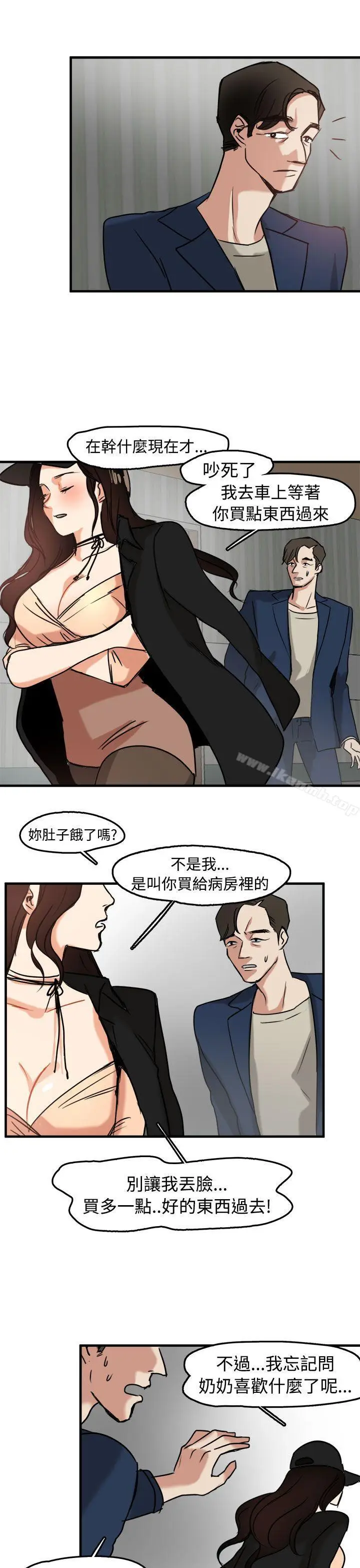 漫画《泥沼》第10话第11张图