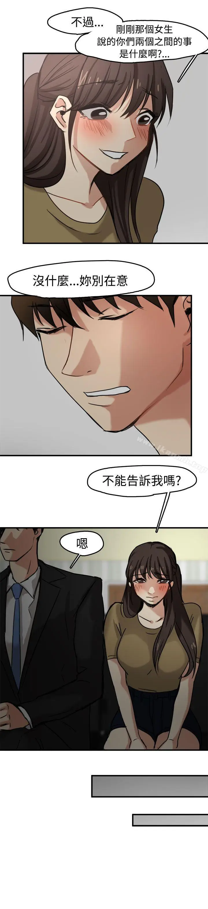 漫画《泥沼》第10话第16张图