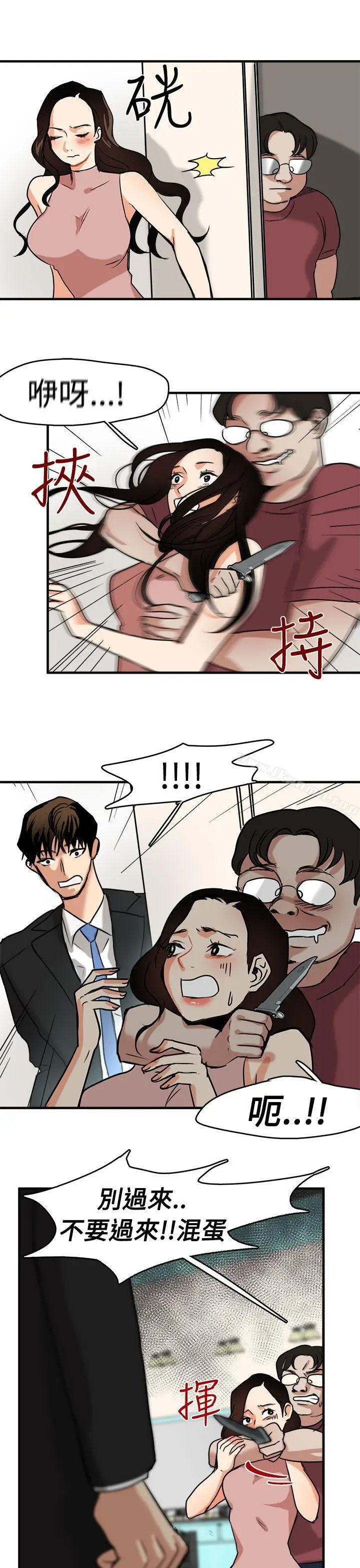 漫画《泥沼》第10话第24张图
