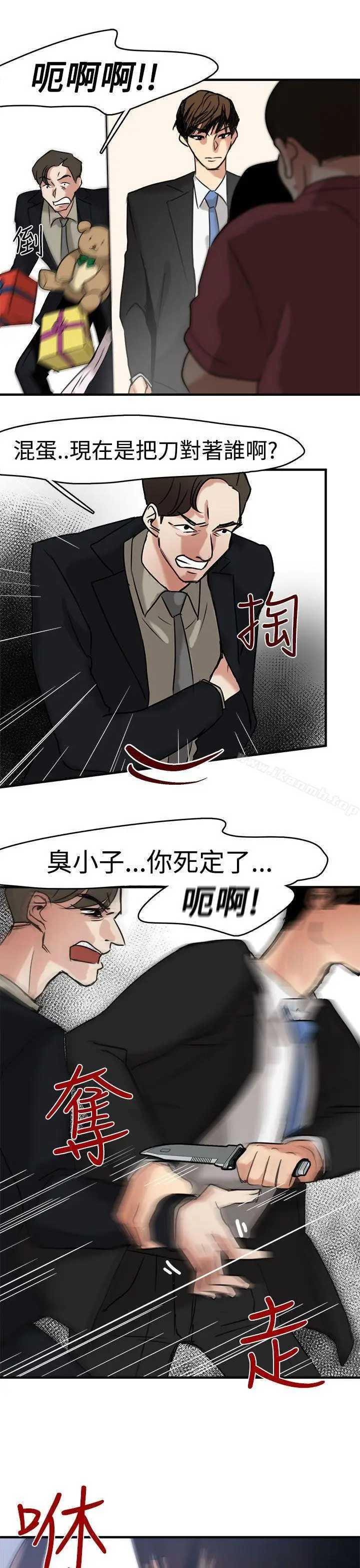 漫画《泥沼》第10话第28张图