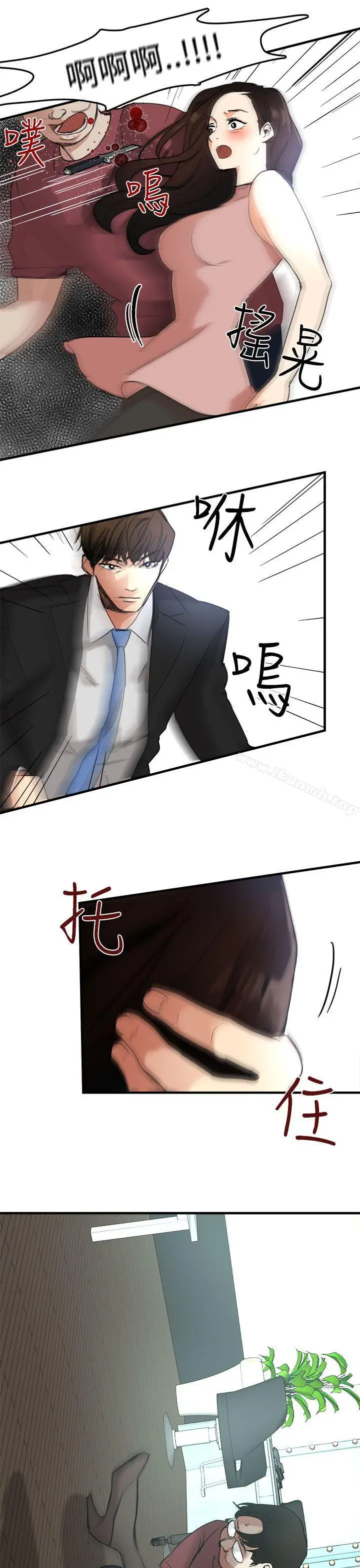 漫画《泥沼》第10话第30张图