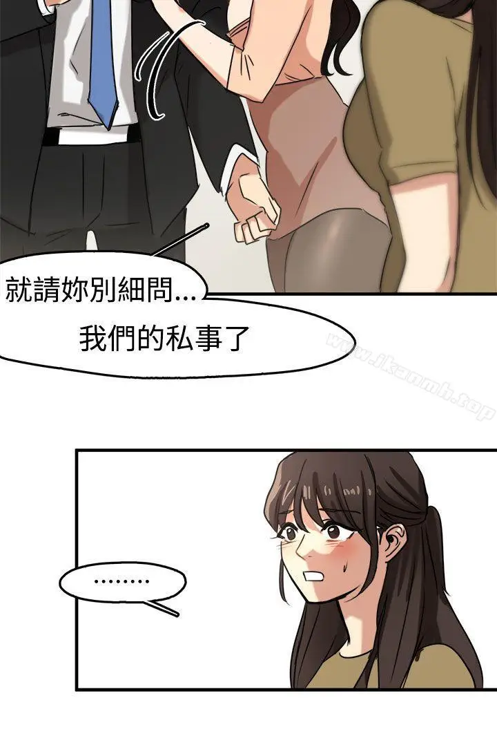 漫画《泥沼》第10话第4张图