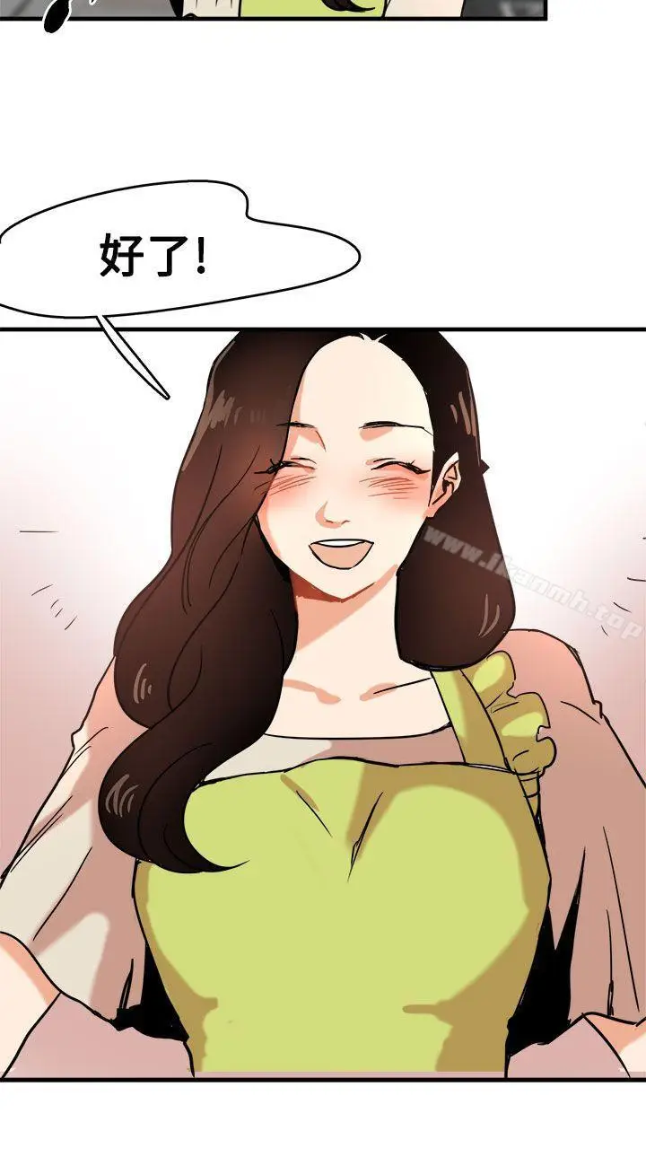 漫画《泥沼》第11话第16张图