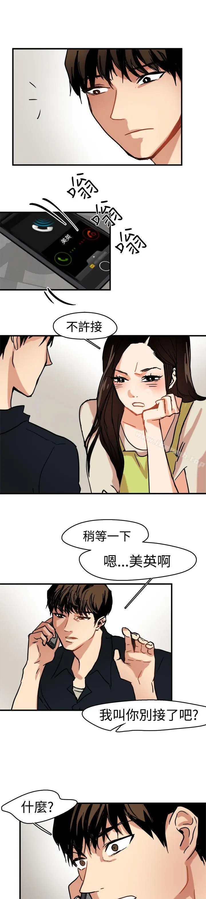 漫画《泥沼》第11话第19张图