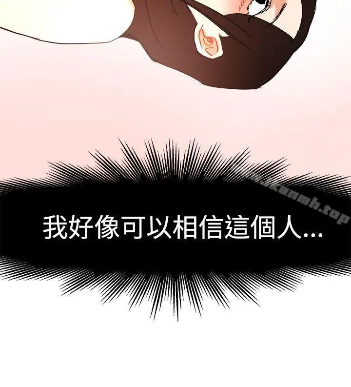漫画《泥沼》第11话第2张图