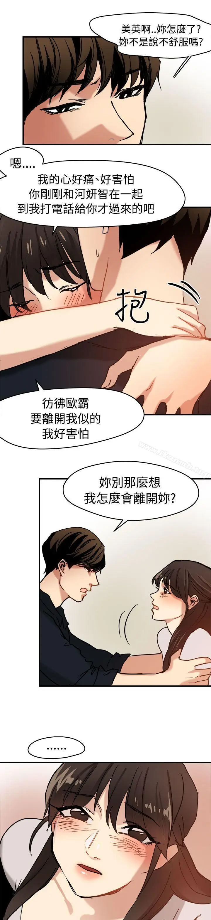 漫画《泥沼》第11话第23张图