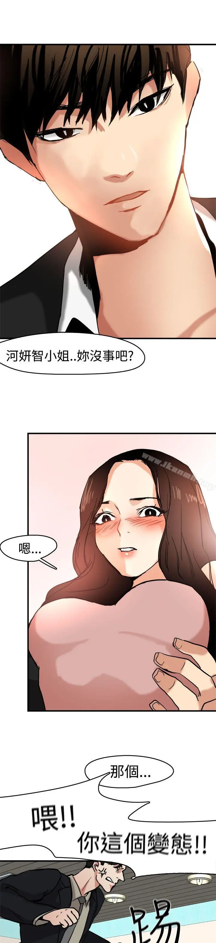 漫画《泥沼》第11话第3张图