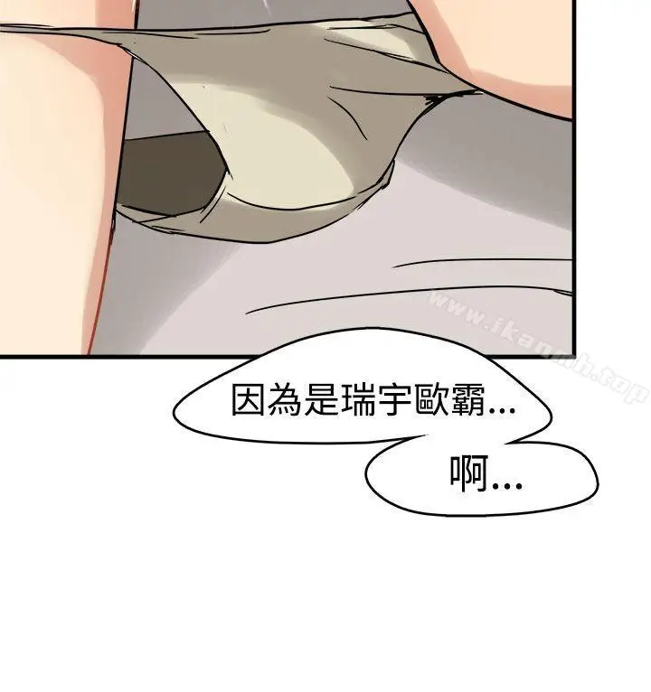 漫画《泥沼》第11话第30张图