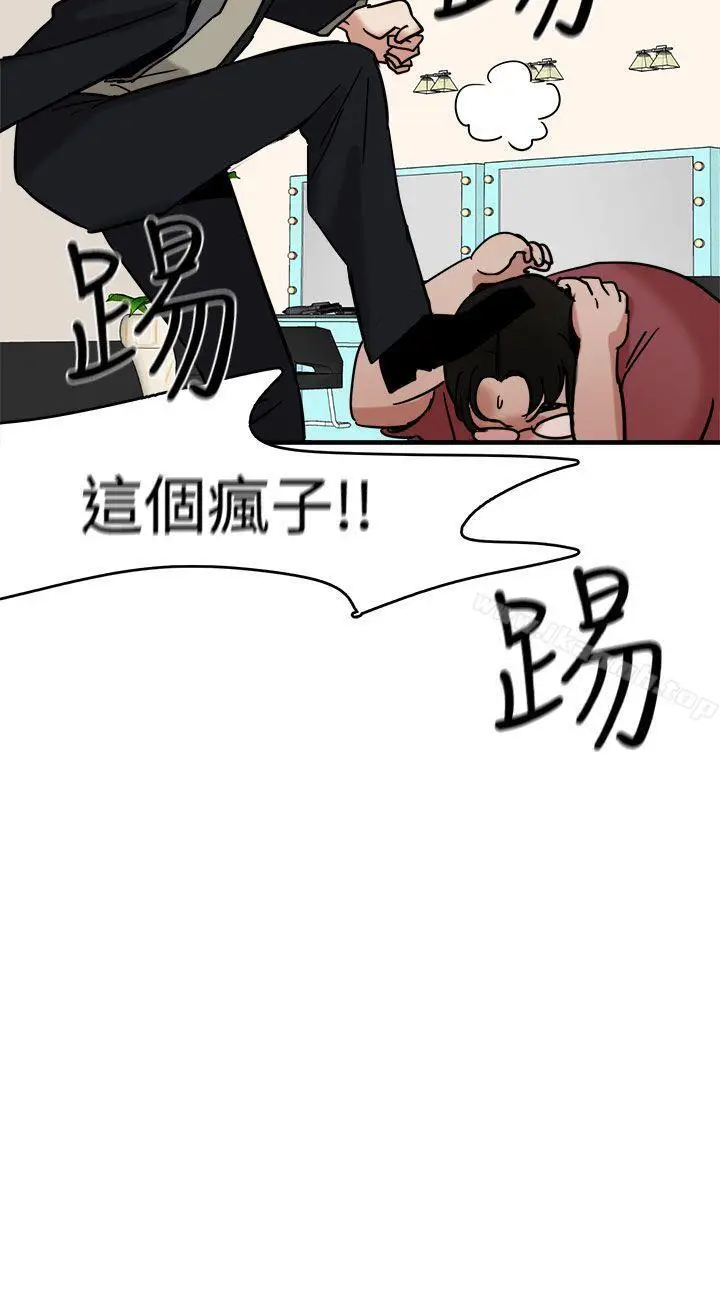 漫画《泥沼》第11话第4张图