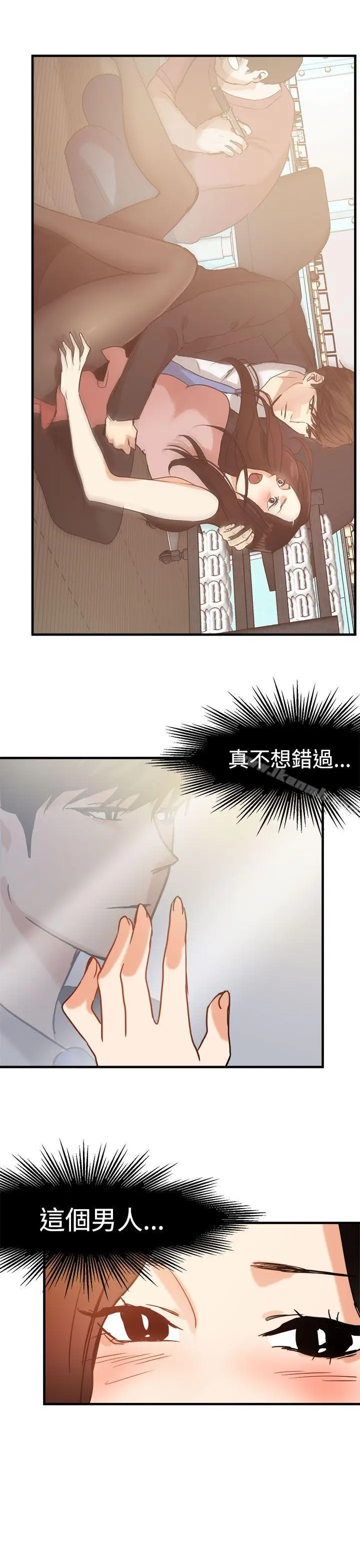 漫画《泥沼》第11话第7张图
