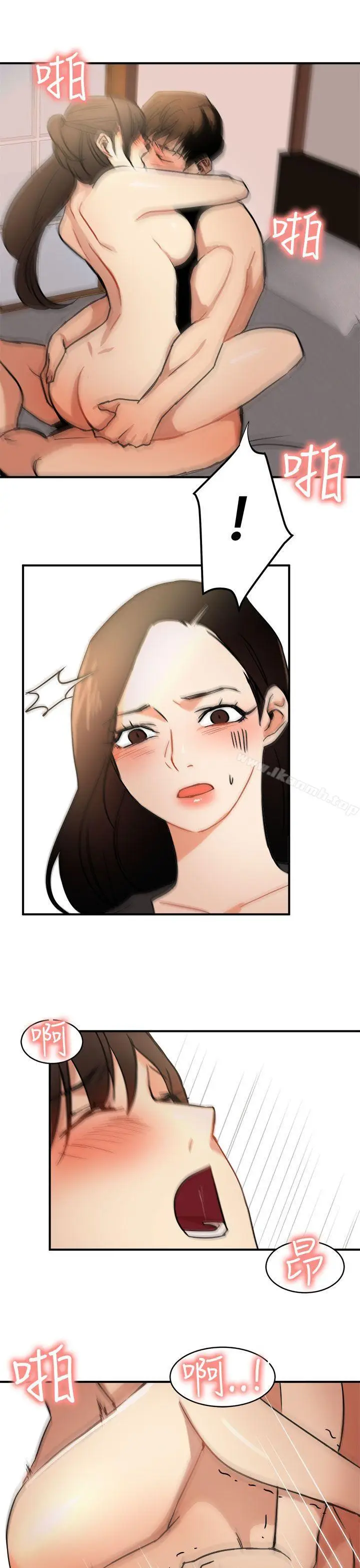 漫画《泥沼》第12话第11张图