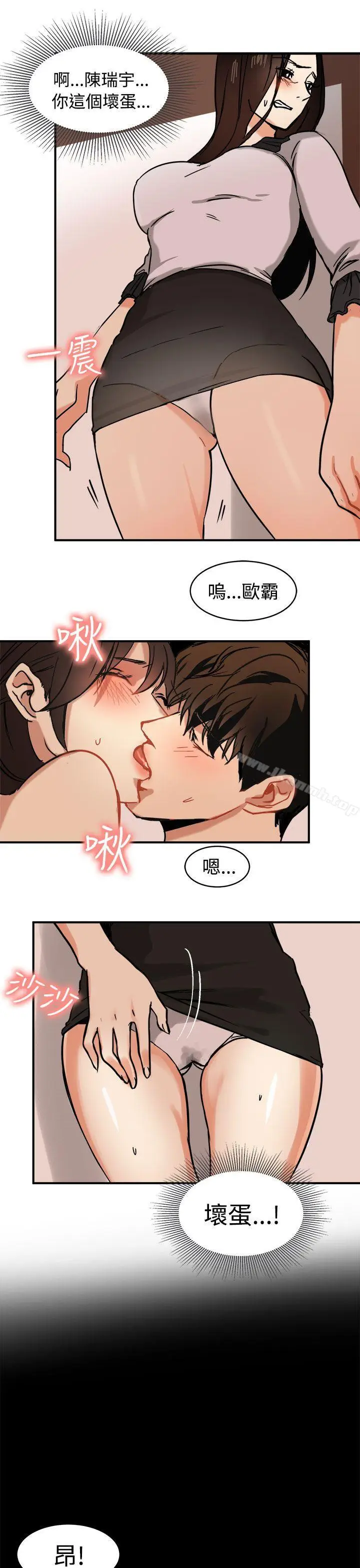 漫画《泥沼》第12话第15张图