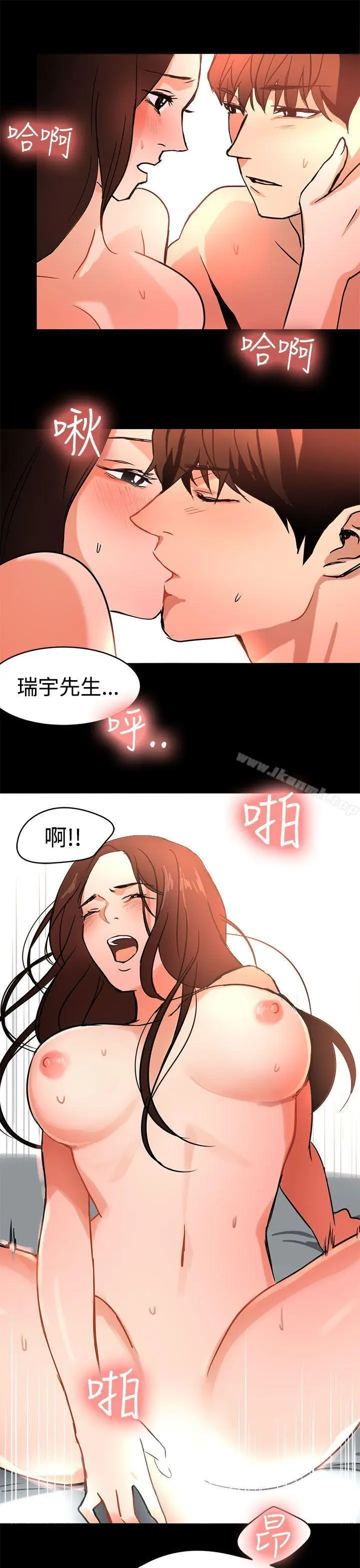 漫画《泥沼》第12话第17张图