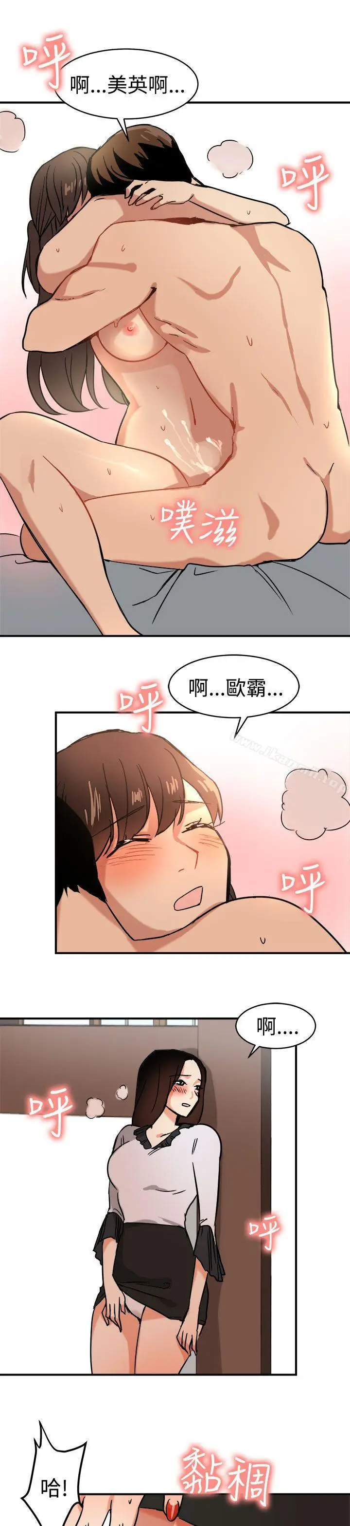 漫画《泥沼》第12话第19张图