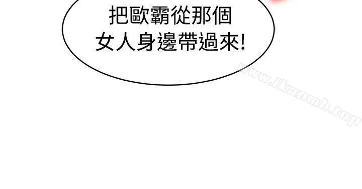 漫画《泥沼》第12话第29张图