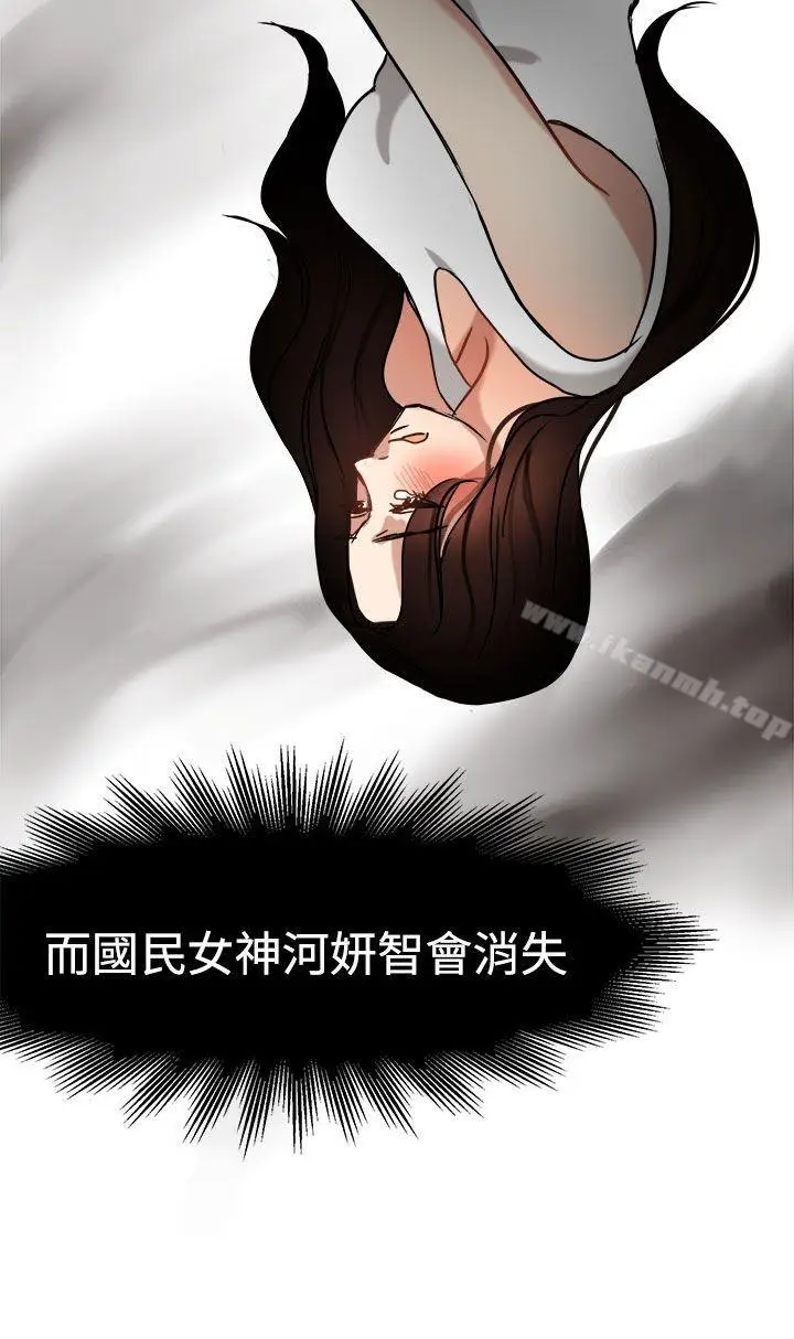 漫画《泥沼》第13话第20张图