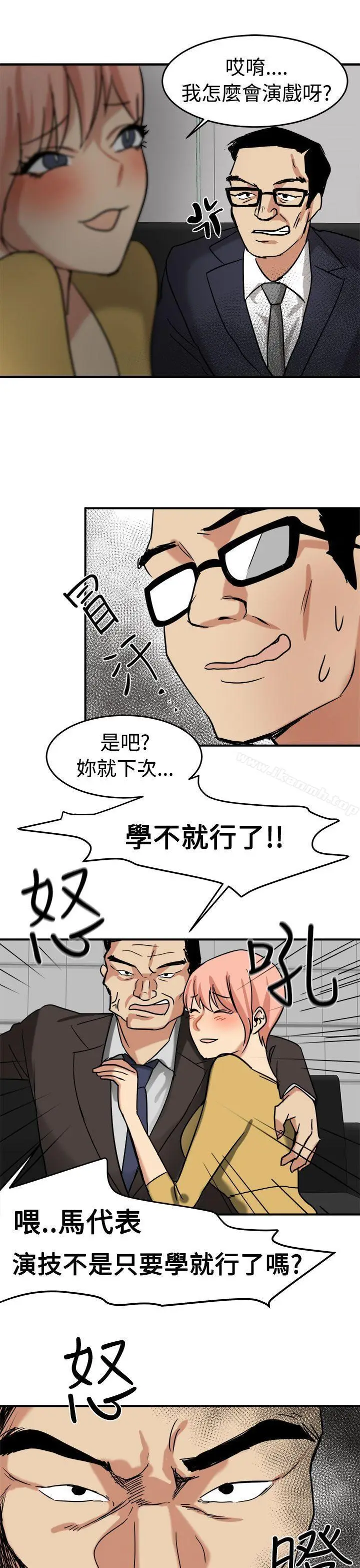 漫画《泥沼》第13话第27张图