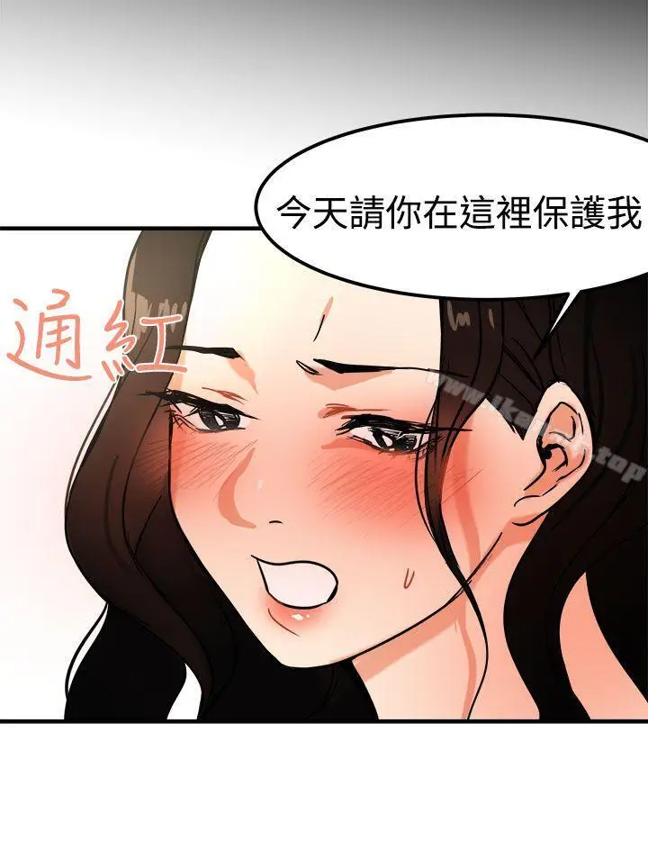 漫画《泥沼》第13话第3张图